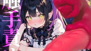 RJ01351985 img main 320x180 - 【触手責め】膣内をぐちょぐちょ掻き回せ!!おちんぽ未挿入処女をわからせる!!!!!