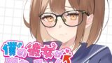 RJ01352185 img main 160x90 - 僕の彼女が変わっていく件について。その1