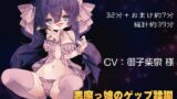 RJ01352492 img main 160x90 - 悪魔っ娘のゲップ蹂躙 ～勇者ちゃんと魔王様でお遊び蹂躙～
