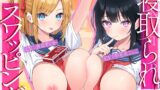 RJ01353702 img main 160x90 - 【W視点有り】寝取られスワッピング～結婚を約束した最愛清楚カノジョがヤリチン男に調教されて寝取られるまで～【DM特典あり】