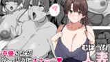 RJ01353764 img main 160x90 - むぼうび人妻拡張ボイス～声優さんがいっしょにオナニー～