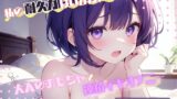 RJ01353813 img main 160x90 - 【私の耐久力はいかに!?】大人のオモチャで連続イキオナニー【進藤あずさ】