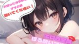 RJ01353893 img main 160x90 - 【火照ったカラダとナマの音、聴いてください!】エロさ全開ほろ酔いオナニー【みなみゆう】