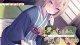 RJ01354370 img main 160x90 - 恋人から妻へ『最愛のキミと共に歩む人生の軌跡』～キミとのこれから、由笑(ゆえ)との新婚旅行～【CV.青池優花】