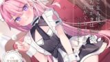 RJ01354494 img main 160x90 - 【メイドASMR】癒しメイド『ご主人様、お耳かきはいかがでしょうか?』～ツンデレメイドのご奉仕お耳かきタイム～【CV.吉宮瑠織】