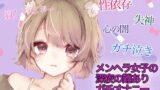 RJ01354673 img main 160x90 - 【訳アリ価格100円】メンヘラ女子の深夜の難アリオナニー