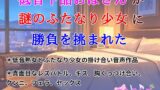 RJ01354821 img main 160x90 - 低音下品おばさんが謎のふたなり少女に勝負を挑まれた