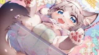 RJ01354851 img main 320x180 - 【ABDL】おむつおもらしサポートボイス～おむつ好きのためのおもらしシチュエーションASMR～《Vtuberおむつ配信/ABDLオフ会/◯◯化/VRおもらしゲームetc》