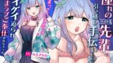RJ01355427 img main 160x90 - バイト先憧れの先輩の引っ越し手伝ったら「泊まっていきなよ」グイグイ迫られ！あまラブご奉仕されちゃった話