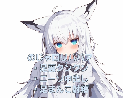 RJ01355521 img main - ジト目のじゃ○リババアのニーソ中出しと足コキ
