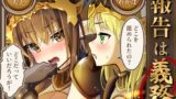 RJ01355533 ana img main 160x90 - 報告は義務【羞恥】最強隊長、オークに××されました