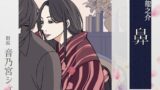 RJ01355763 img main 160x90 - 【こしょこしょ夜話】鼻 - 朗読:音乃宮シェリ