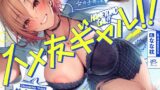RJ01355872 img main 160x90 - 【✨ハメ友ギャル!!✨】雑に付き合える女友達に誘惑されセフレえっちした日【✨28日間限定40%オフ✨】