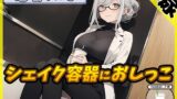 RJ01356223 img main 160x90 - 【排尿音】128cmのIカップ爆乳変態オタクっ娘道端りんこ「シェイクの容器におしっこ」【道端りんこ】