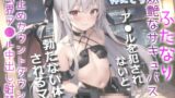 RJ01356334 img main 160x90 - 【豪華特典あり】⚠女体化計画⚠朝起きたら膨れ上がるち●ぽが付いてるふたなりサキュバスにケツま●こがゆるゆるガバガバになるまで犯され、メス墜ち肉便器化させられる