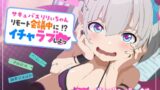 RJ01356566 img main 160x90 - サキュバスりりぃちゃん～リモート会議中にイチャラブしよっ～《ザコマン連続絶頂》《オホ声》
