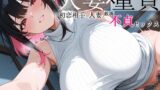 RJ01356578 img main 160x90 - 初恋相手の人妻と飲酒不貞セックス【無責任中出し/女性優位/BSS】