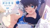 RJ01356664 img main 160x90 - 【CV:新田恵海×子守唄囁き女子×オリジナル子守唄付き】 キミに想いをよせる歌が大好きな幼馴染の女子高生がお世話をしながら癒してくれる日常 【ASMR/KU100】