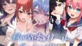 RJ01357133 ana img main 160x90 - 『ゼロ距離ガール』5作品パック【Season01】