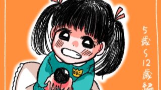RJ01357199 img main 320x180 - あなたととらこの物語