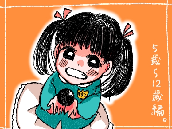 RJ01357199 img main - あなたととらこの物語