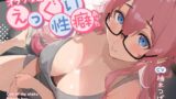 RJ01357448 img main 160x90 - 【全編潮吹き】オタク友達にえっぐい性癖あった【オタオホ】