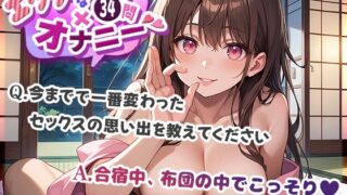 RJ01357555 img main 320x180 - 【エッチな質問34問】人気声優七瀬ゆなにド級の変態質問ぶつけたら、回答が予想を上回るエロさでした…!!