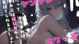RJ01357630 img main 160x90 - 【基礎台本公開】痴○したら相手がヤンデレ幼馴染だったので… feat.蒼研華