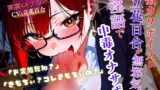RJ01357778 img main 160x90 - 【オナサポ×実演】激カワボイスお姉さんが無邪気にソフト淫語で中毒オナサポ