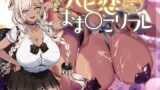 RJ01357991 img main 160x90 - 【9大特典】ハピ恋おま○こリフレ【安眠添い寝トラック付】