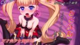 RJ01358455 img main 160x90 - 中途半端に魅了されちゃった結果、自己洗●で自らサキュバスの下僕に堕ちちゃう天才美少女魔術師シャルロッテちゃん♡