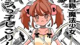 RJ01358490 img main 160x90 - (自称)魔法少女ドジっ子しこりん