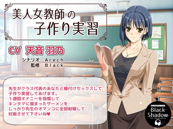 RJ01358827 img main - 美人女教師の子作り実習