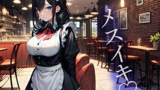 RJ01358957 img main 320x180 - 絶対に勃ってはいけないメイド喫茶「勃起したら前立腺調教でメスイキね…」