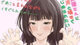RJ01359533 img main 160x90 - 【Mな男性向け！】ざあこと甘く罵られながらくすぐられちゃう至福はここに・・・こちょこちょこちょ・・・・