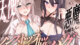RJ01359805 img main 160x90 - 天使と悪魔のお姉さんに左右からノンストップで囁かれて脳がバグる音声
