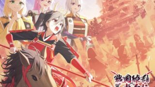 RJ01359870 img main 320x180 - 戦国繚乱美少女伝 〜第五章 戦国終結〜