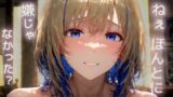 RJ01360100 img main 160x90 - 【ダウナー系/アフターケア】言葉責めしたあと、あなたを傷つけていないか心配になった甘々ほろ酔い恋人【全肯定シチュボ/ASMR/ロールプレイ】