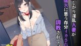 RJ01360729 img main 160x90 - 欲しがり淫乱人妻が隣人に思う存分イカされて調教されていた