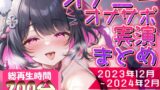 RJ01360773 img main 160x90 - 【5時間越え×限界実演】おもちゃ×潮吹き×耳舐め~イキすぎて壊れちゃう絶頂アーカイブまとめ~