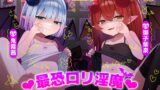 RJ01361033 img main 160x90 - ゲェェェエエップ!!最恐○リ淫魔♡～メ○ガキに徹底的に搾られ、眷属堕ちするまで～【KU100】