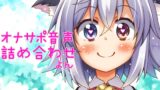 RJ01361184 img main 160x90 - tohtaオナサポ音声詰め合わせ*よん