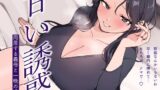 RJ01361466 img main 160x90 - 【逆NTR/低音オホ】甘い誘惑～同居する義母との一夜の過ち～
