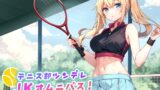 RJ01361577 img main 160x90 - 【バイノーラル】テニス部ツンデレJKオムニバス! ツンツン彼女とアオハル学園スポーティセックス♪