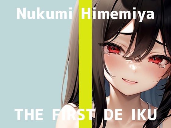 RJ01361685 img main - 【初体験オナニー実演】THE FIRST DE IKU【姫宮ぬく美 - アルコールローションオナニー編】