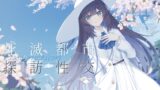 RJ01361742 img main 160x90 - 清楚で朗らかな科学者少女との、死滅都市探訪性交【あまあま男性受けえっち】