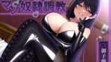 RJ01362057 img main 160x90 - 【言葉責め・唾責め等】ユイナ様のマゾ奴○調教【逆転無し】