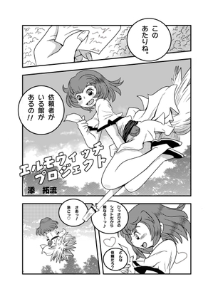 RJ01362090 img main - エルモウッチプロジェクト