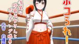 RJ01362500 img main 160x90 - ボコられ!-清楚な格闘巫女さんとボクシング勝負-