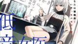 RJ01362592 img main 160x90 - 【耳かき/耳甘噛み】低音ボイスな町医者の耳責め触診
